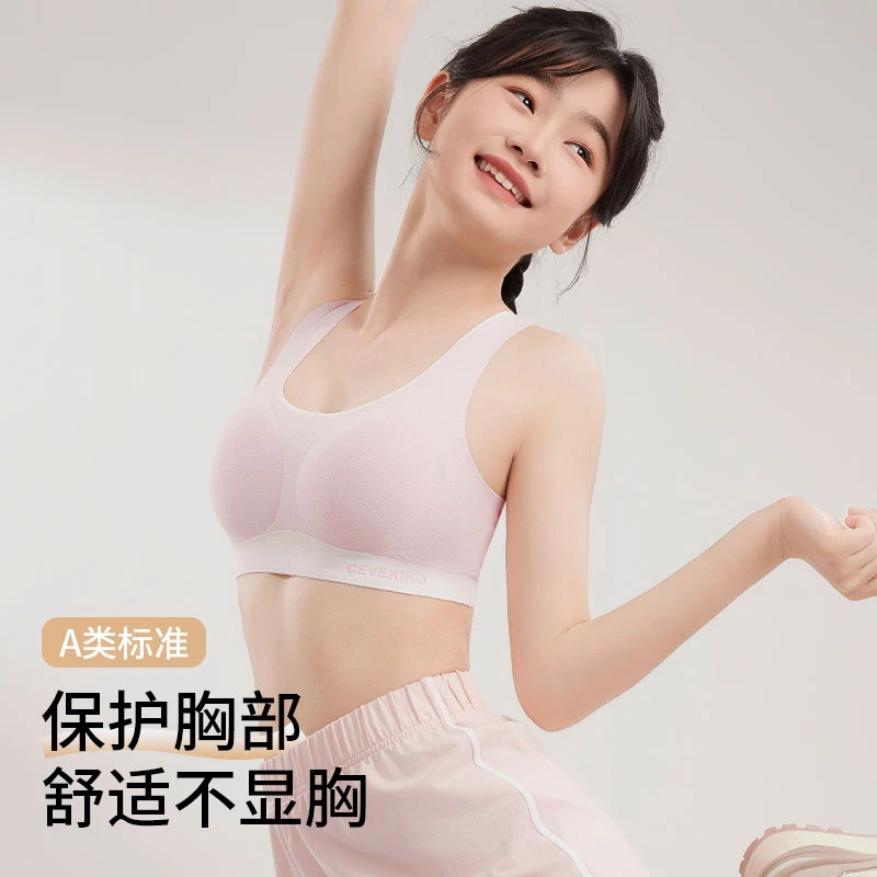 少女内衣二三阶段女大童2025舒适背心青春发育期初高中生运动文胸