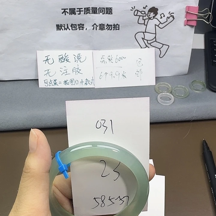 玛瑙/玉髓未镶嵌手镯031