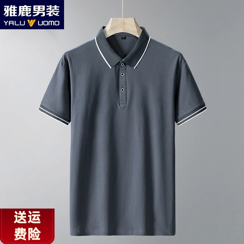 雅鹿男装休闲百搭短袖纯棉POLO衫纯色冰爽速干上衣夏季女男款透气