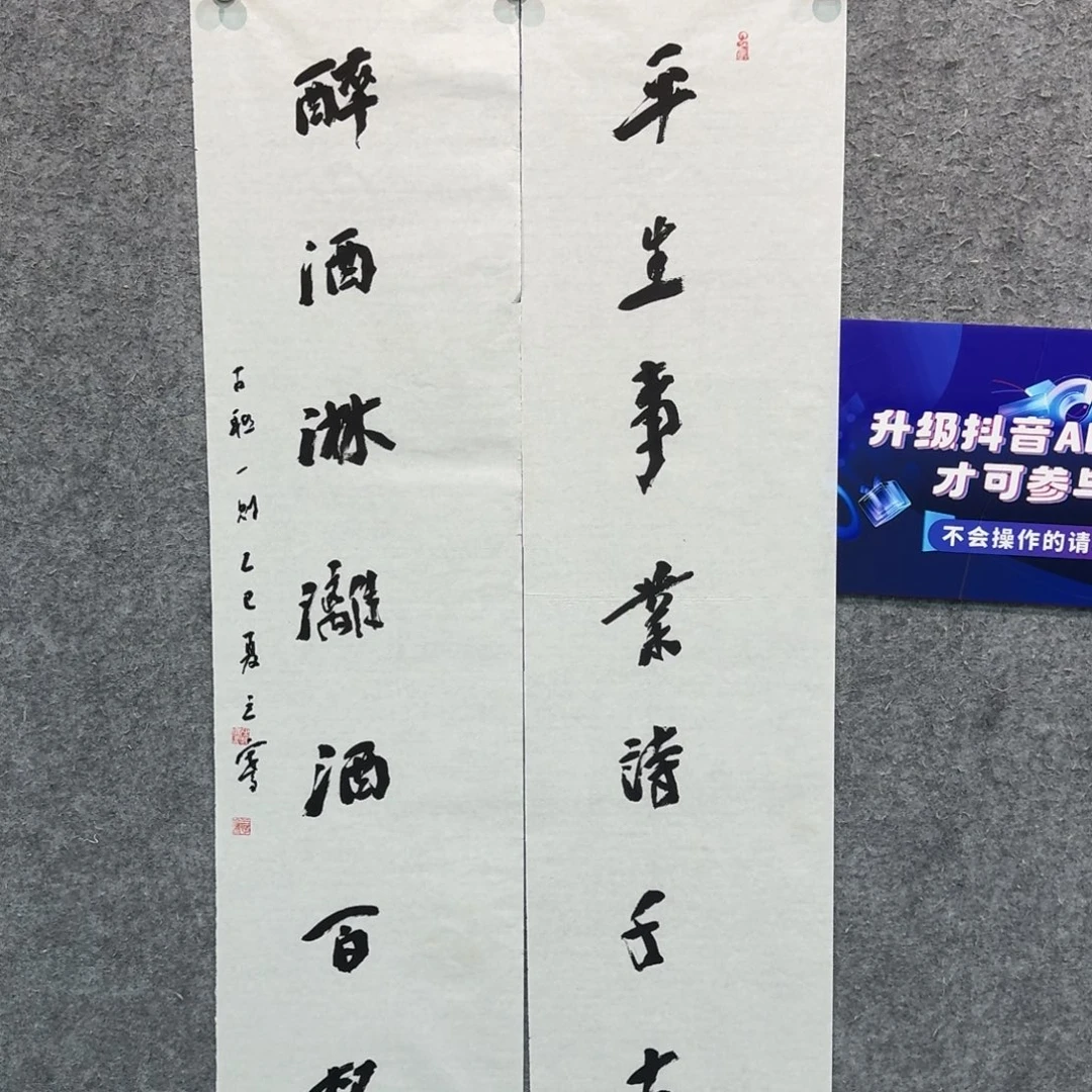 书法书法作品ZZQ 老师
