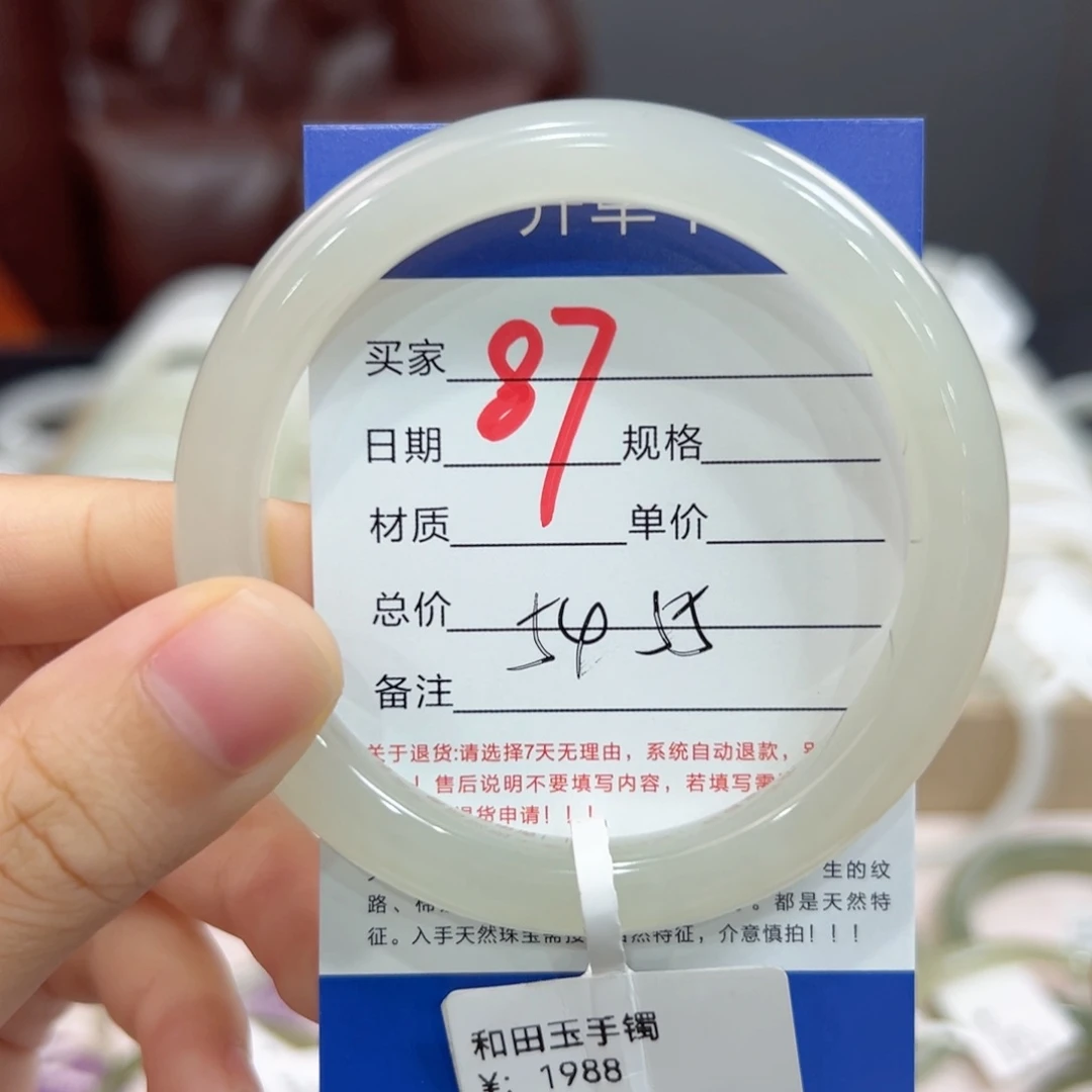 未镶嵌手镯和田玉