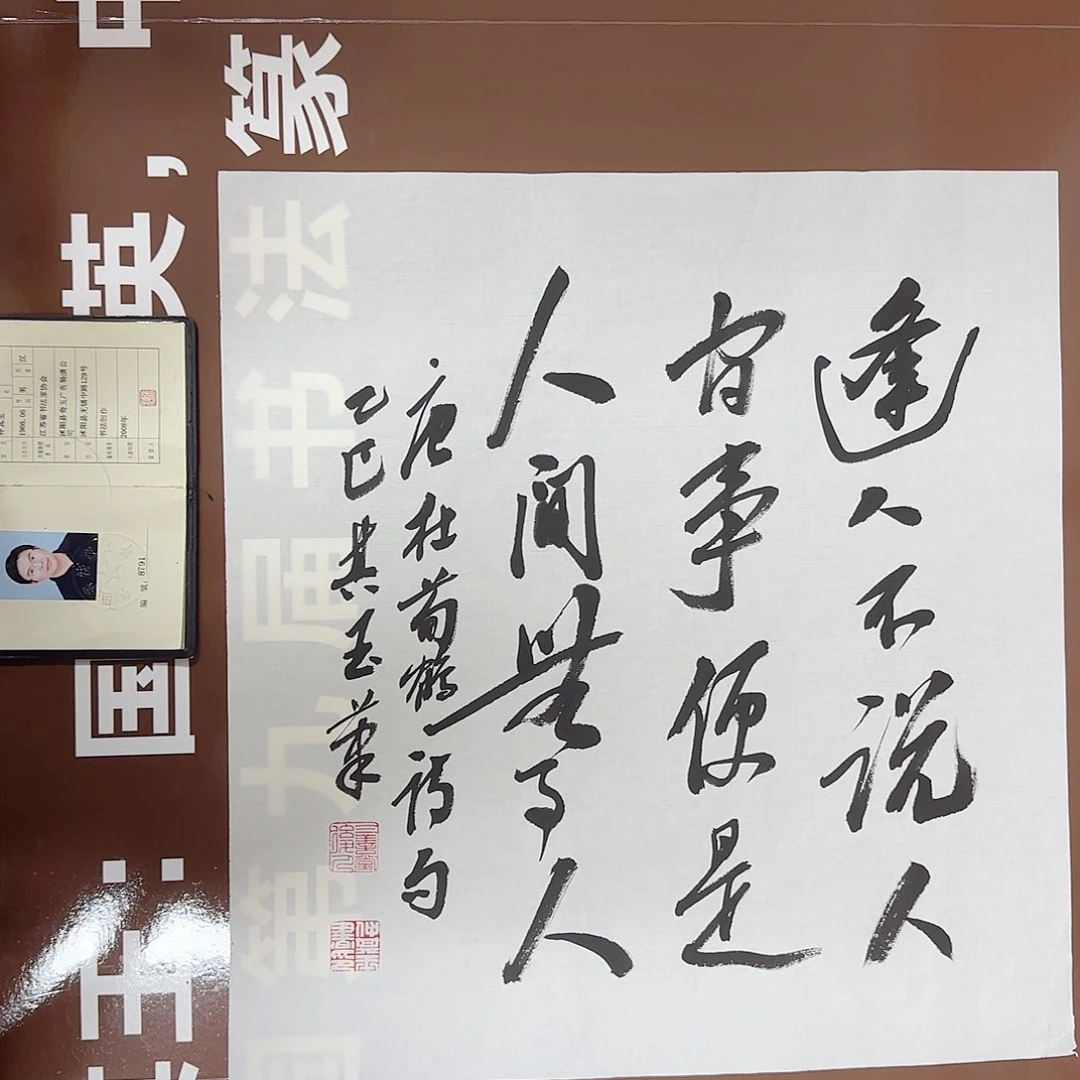 书法书法作品多次获奖