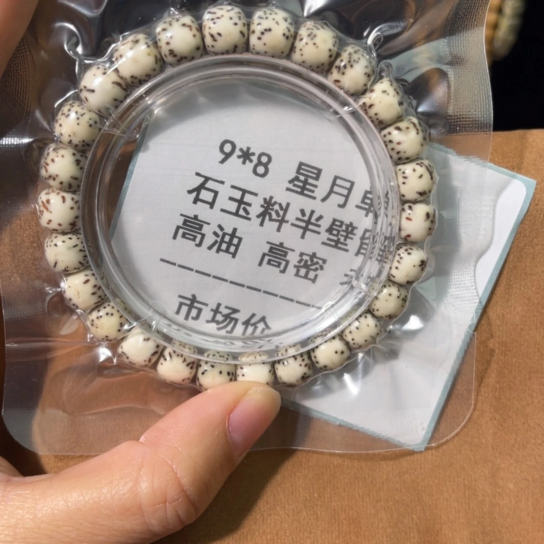 星月菩提吊坠星月大留白