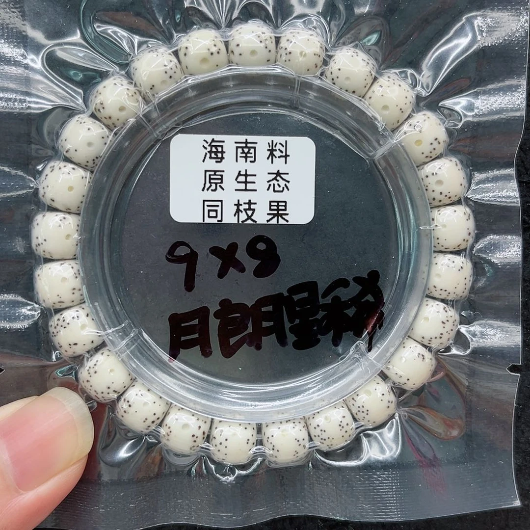手串星月菩提9-8原白