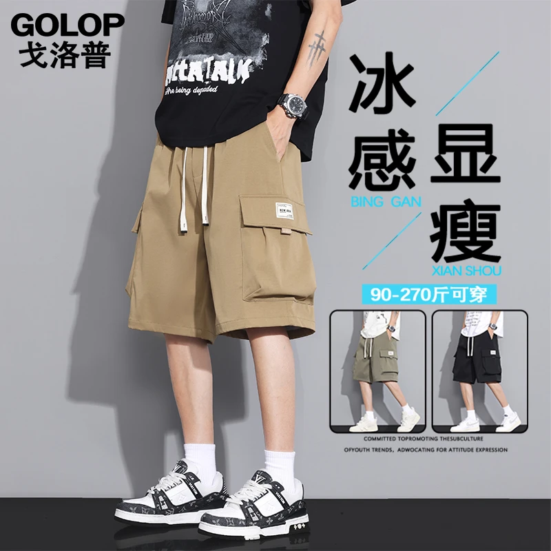 夏季薄款冰感显瘦百搭休闲短裤男士户外运动大码宽松透气工装短裤