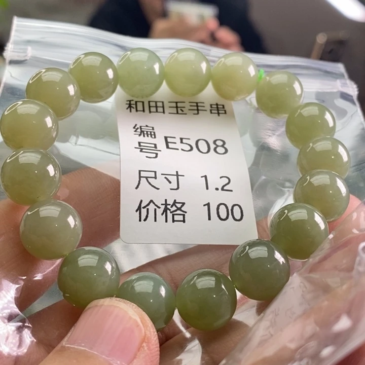 未镶嵌手链和田玉