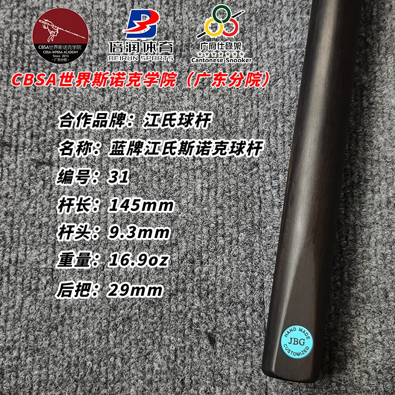 江氏球杆斯诺克台球小头杆通杆白蜡木手工杆【蓝牌系列】31