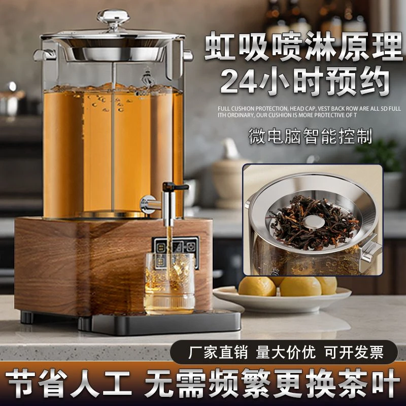 欧顿全自动智能煮茶器商用泡茶桶煮茶桶大容量养生壶煮茶壶煮茶机