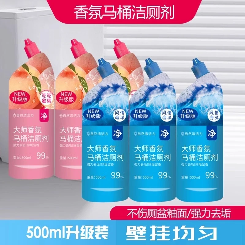 【到手6瓶】香氛洁厕剂持久挂壁亮白留香除垢马桶卫生间去黄家用