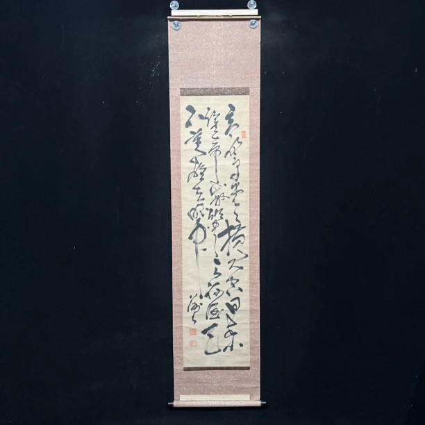 装饰书法专拍链接118