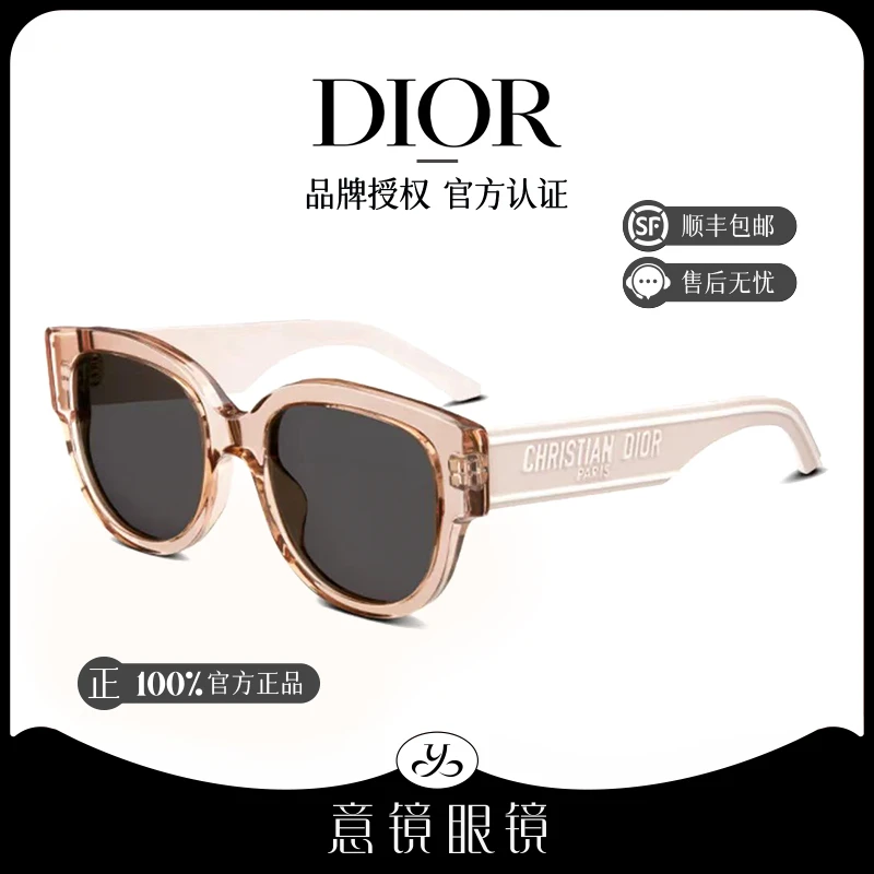 DIOR/迪奥墨镜粉色方圆框时尚个性潮流女款太阳镜WILDIOR BU 40A0