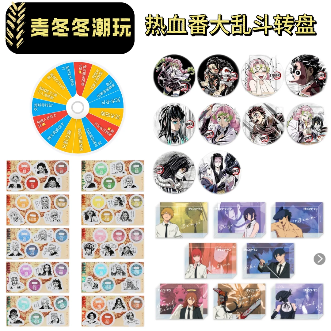 热血番大乱斗 转盘 海贼 鬼灭 电锯人 家教 火影 咒术 胆大党