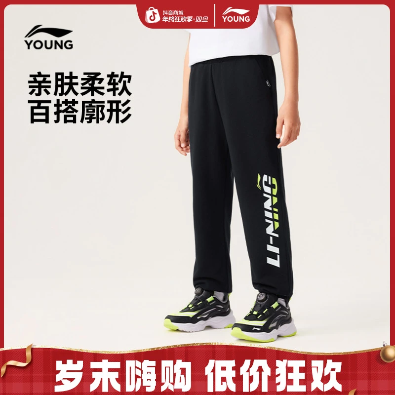 李宁儿童卫裤男女小大童运动生活系列长裤秋季针织童装YKLV119