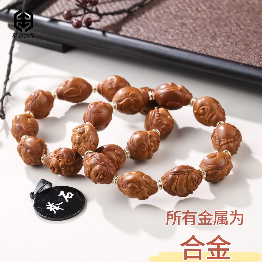 【举石臻品】TH0818-9003-229橄榄核合金手串（一件/多样性发）K