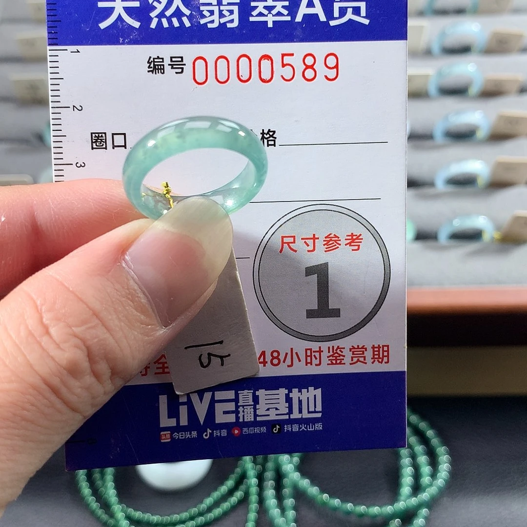 翡翠未镶嵌戒指15号