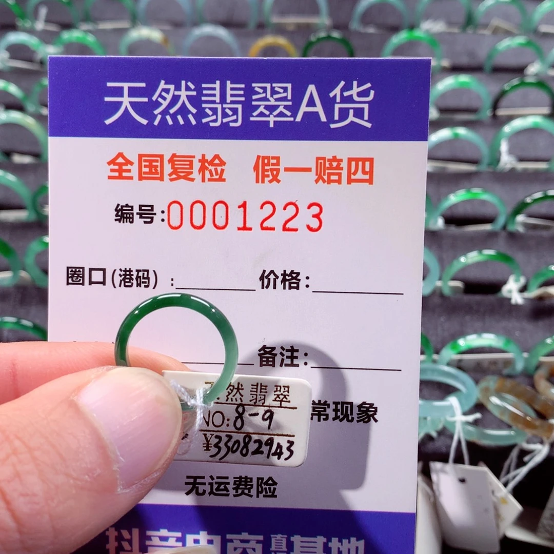 翡翠未镶嵌戒指翡翠戒指