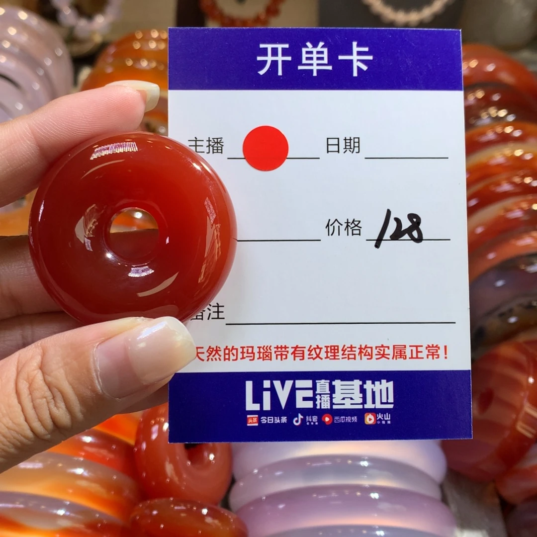 冰***合玛瑙/玉髓未镶嵌颈饰