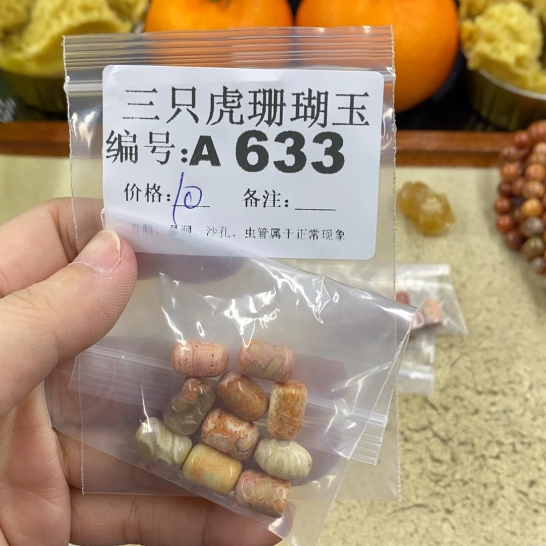 硅化珊瑚（珊瑚玉）1未镶嵌猫**王