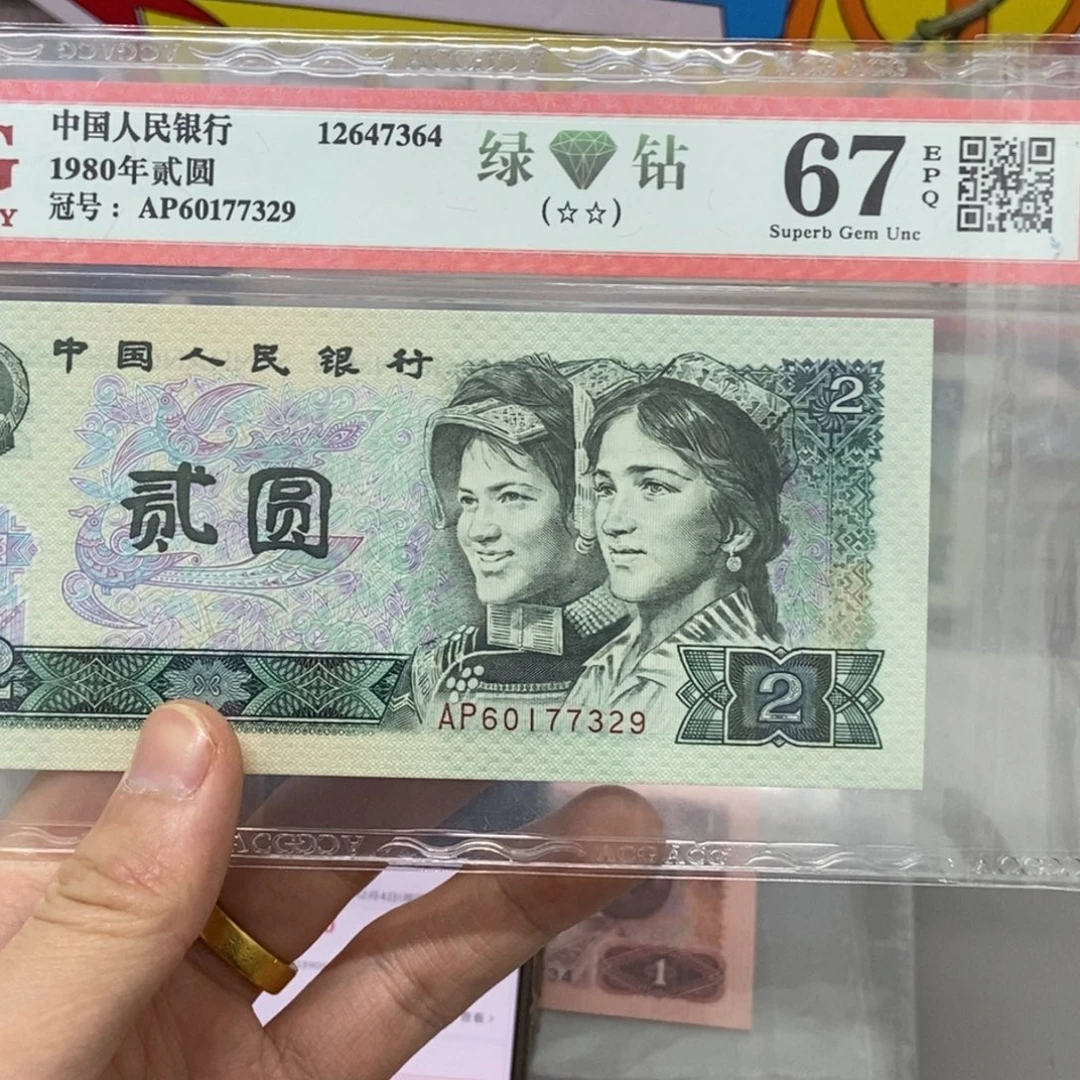 其他普通金属802绿钻爱藏7二星