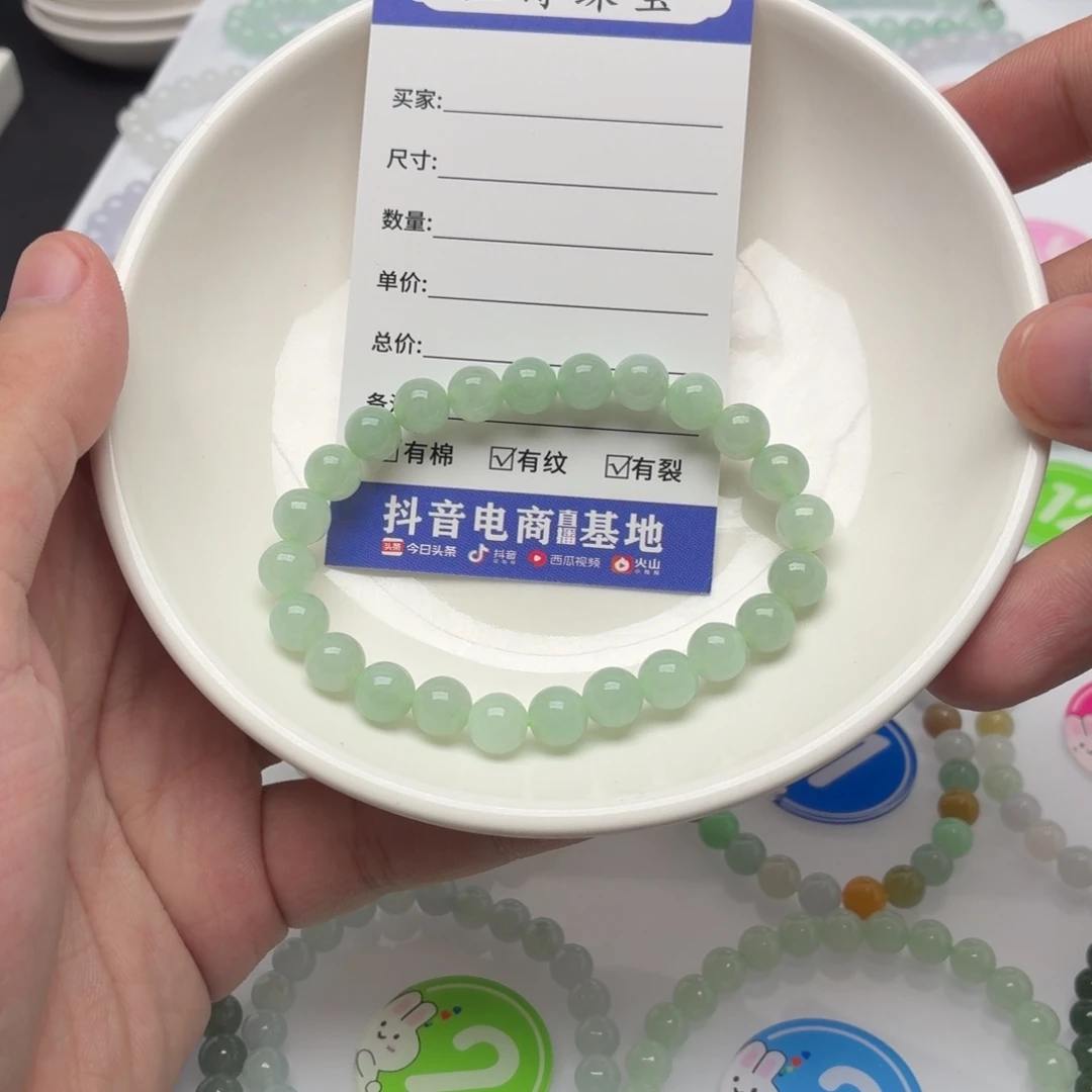 翡翠未镶嵌手链卡7.8