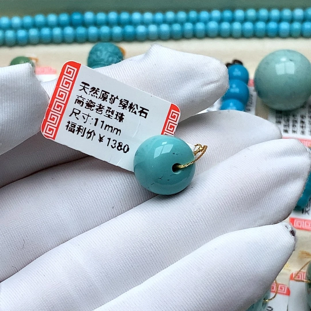 包***刷绿松石未镶嵌珠宝奇石