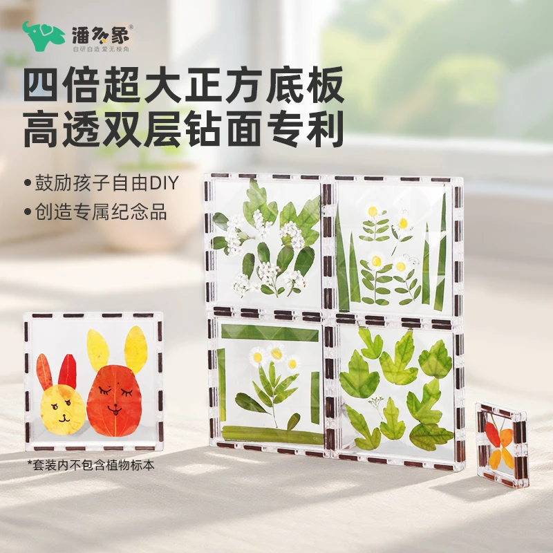 潘多象15cm正方形四倍磁力片透明补充装创意启蒙儿童磁力片积木