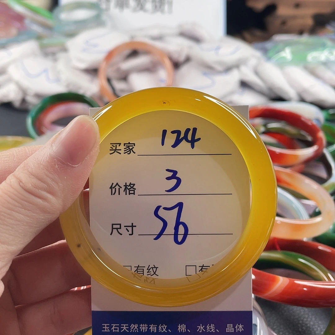 手镯玛瑙/玉髓未镶嵌