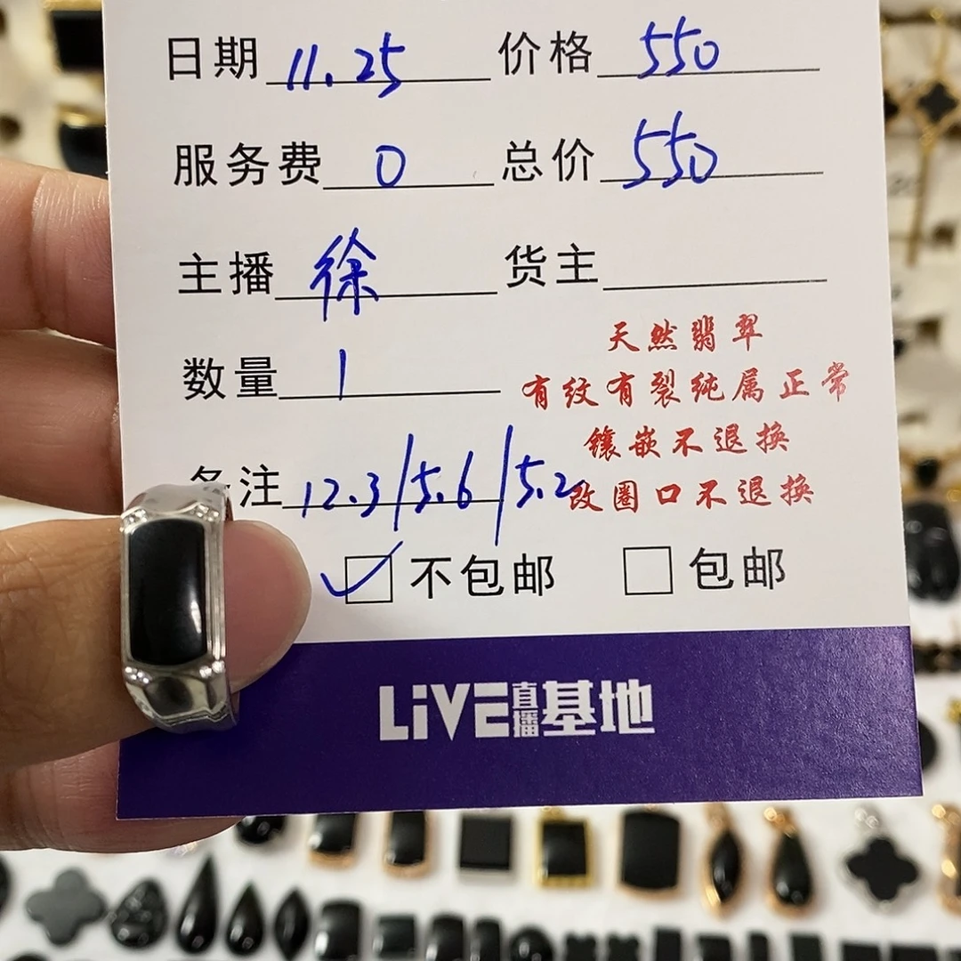 晋***9翡翠未镶嵌手链墨翠