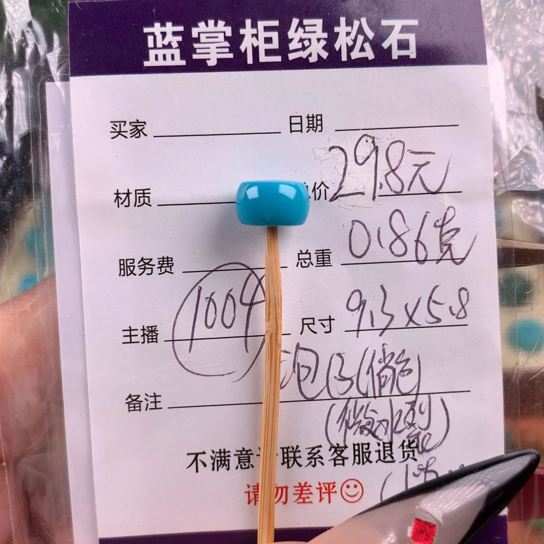 绿松石未镶嵌绿松石