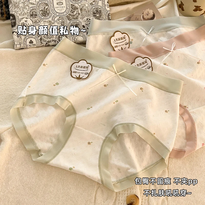 【80-200斤】高定款 5条装10A抗菌提花A类新疆棉女内裤亲肤舒适女裤