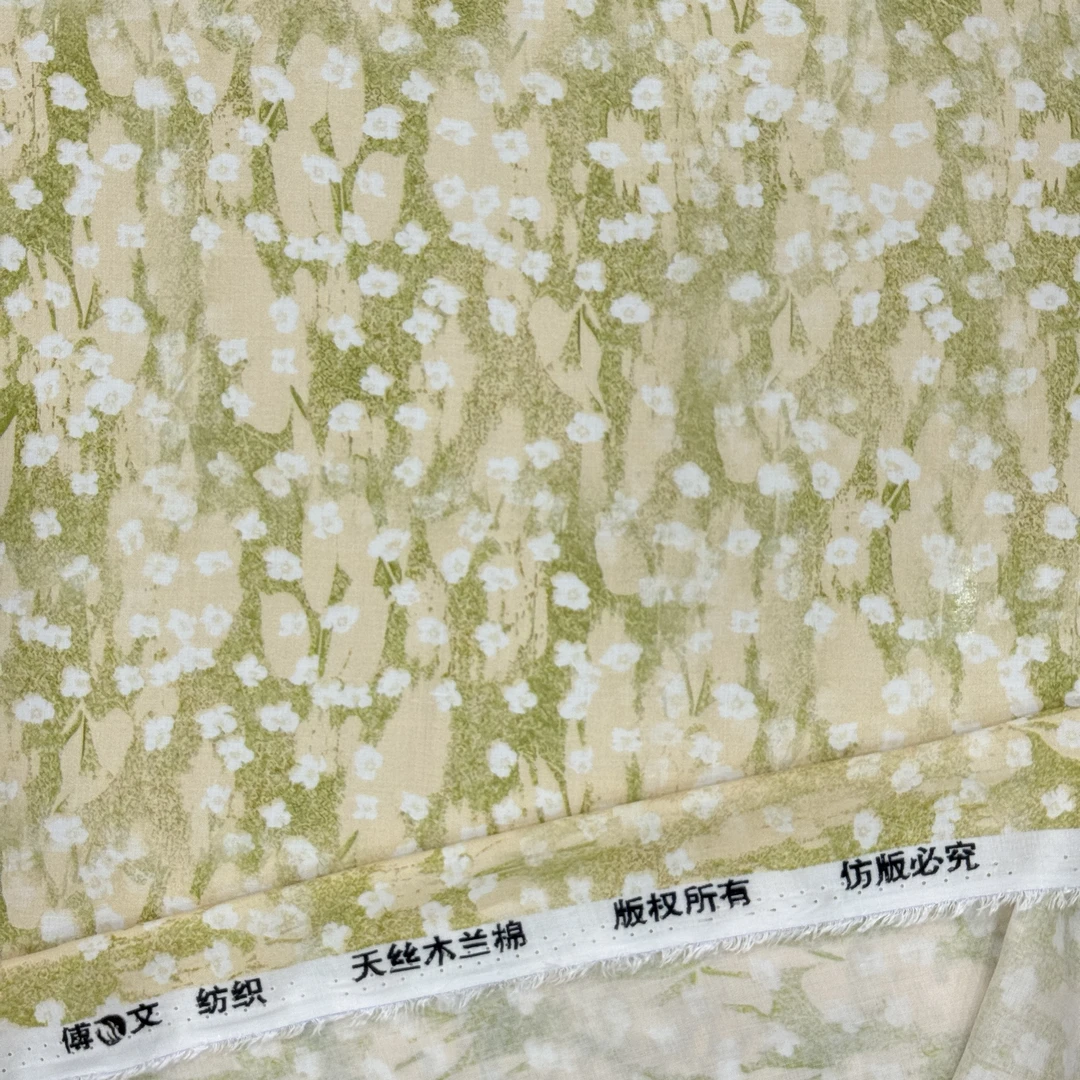 傅文纺织 定制版 天丝木兰棉面料 （拍2米包邮 ）