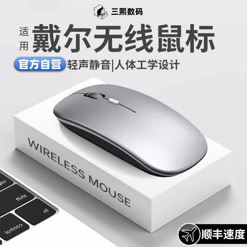 无线鼠标蓝牙静音充电双模女生办公笔记本电脑平板通用男生商务