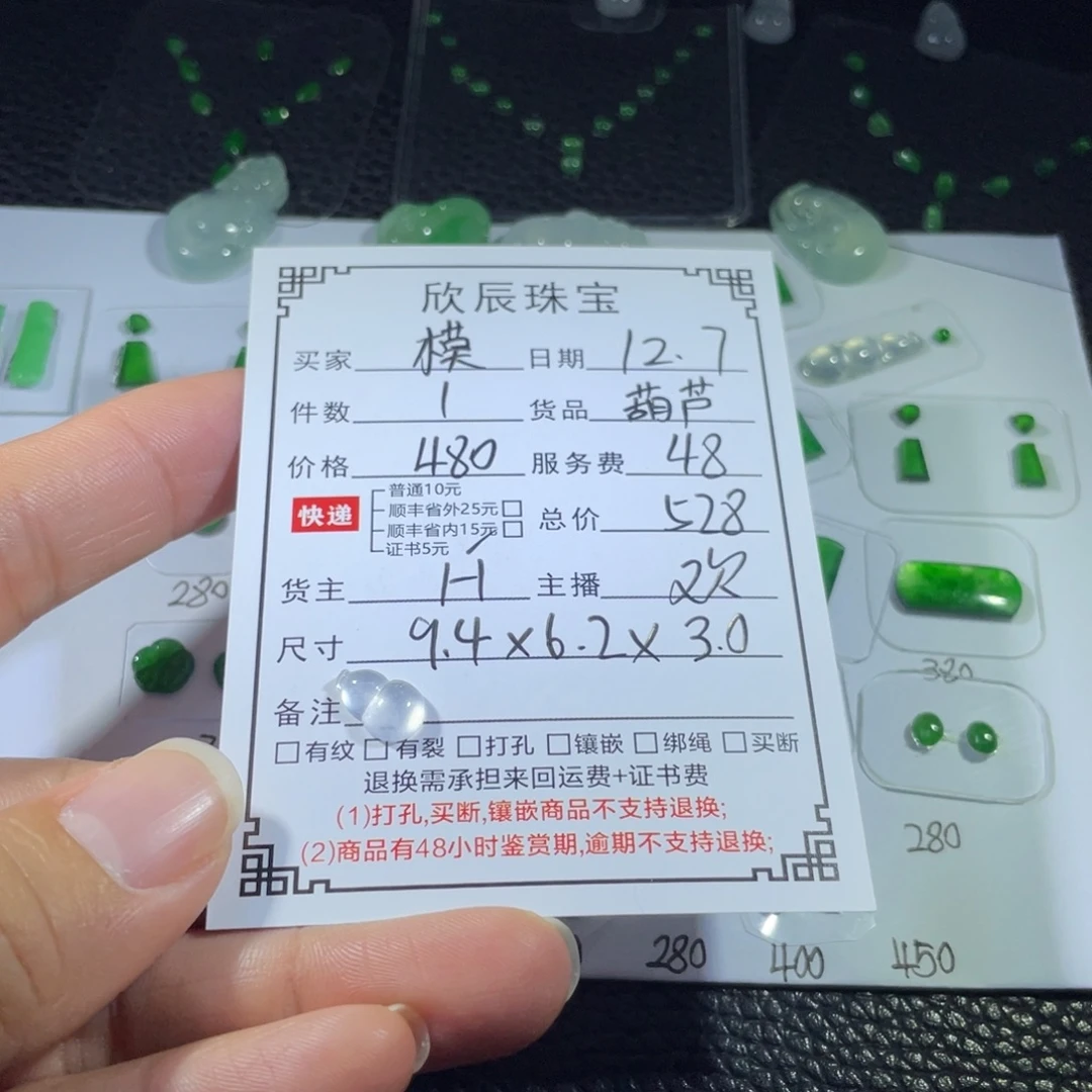 模***样翡翠未镶嵌吊坠(不含链)