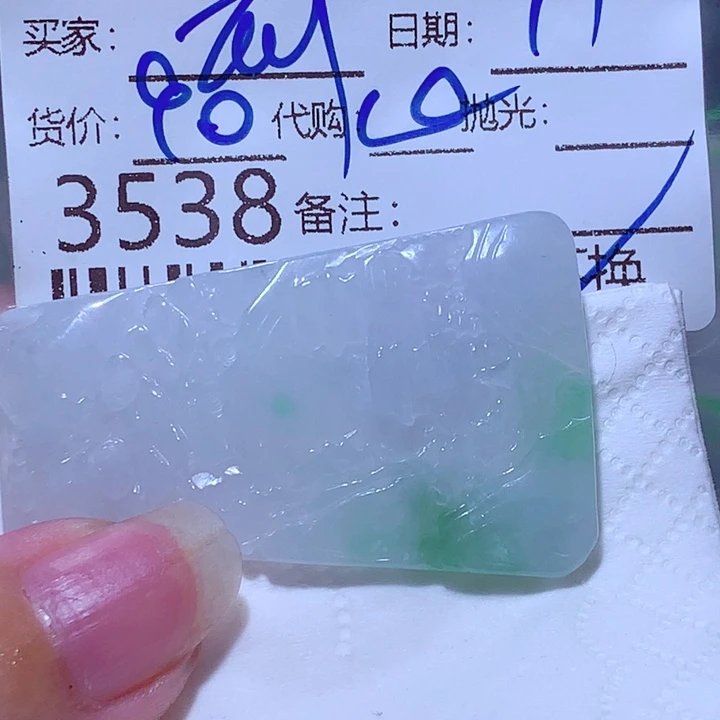 小***瓜翡翠未镶嵌颈饰xgg