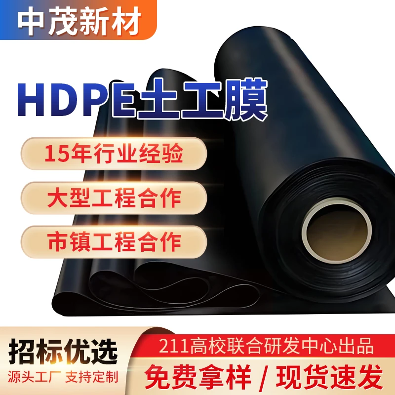 【包邮】防渗膜鱼池膜加厚黑色膜防水膜HDPE土工膜护坡水产养殖塑料