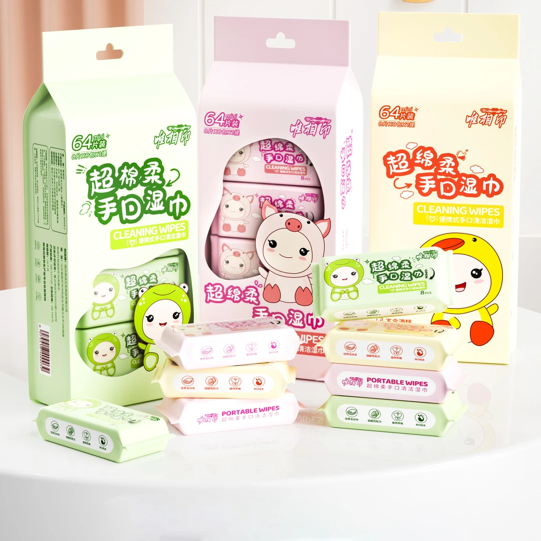 【专属】唯相印8抽迷你不刺激无酒精母婴手口湿巾母婴学生