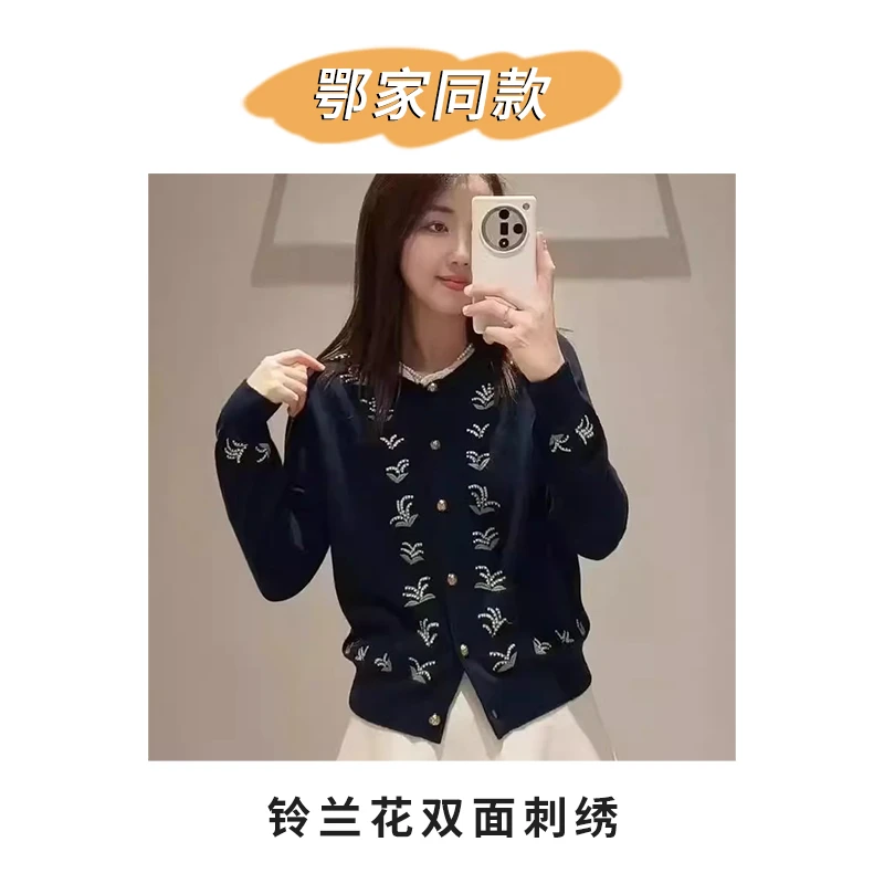 【鄂家同款】国奢~100%山羊绒 铃兰花双面手工刺绣针织开衫羊绒开衫