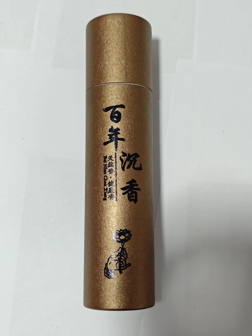 【孙氏宝玩】 百年沉香3 多样性发货