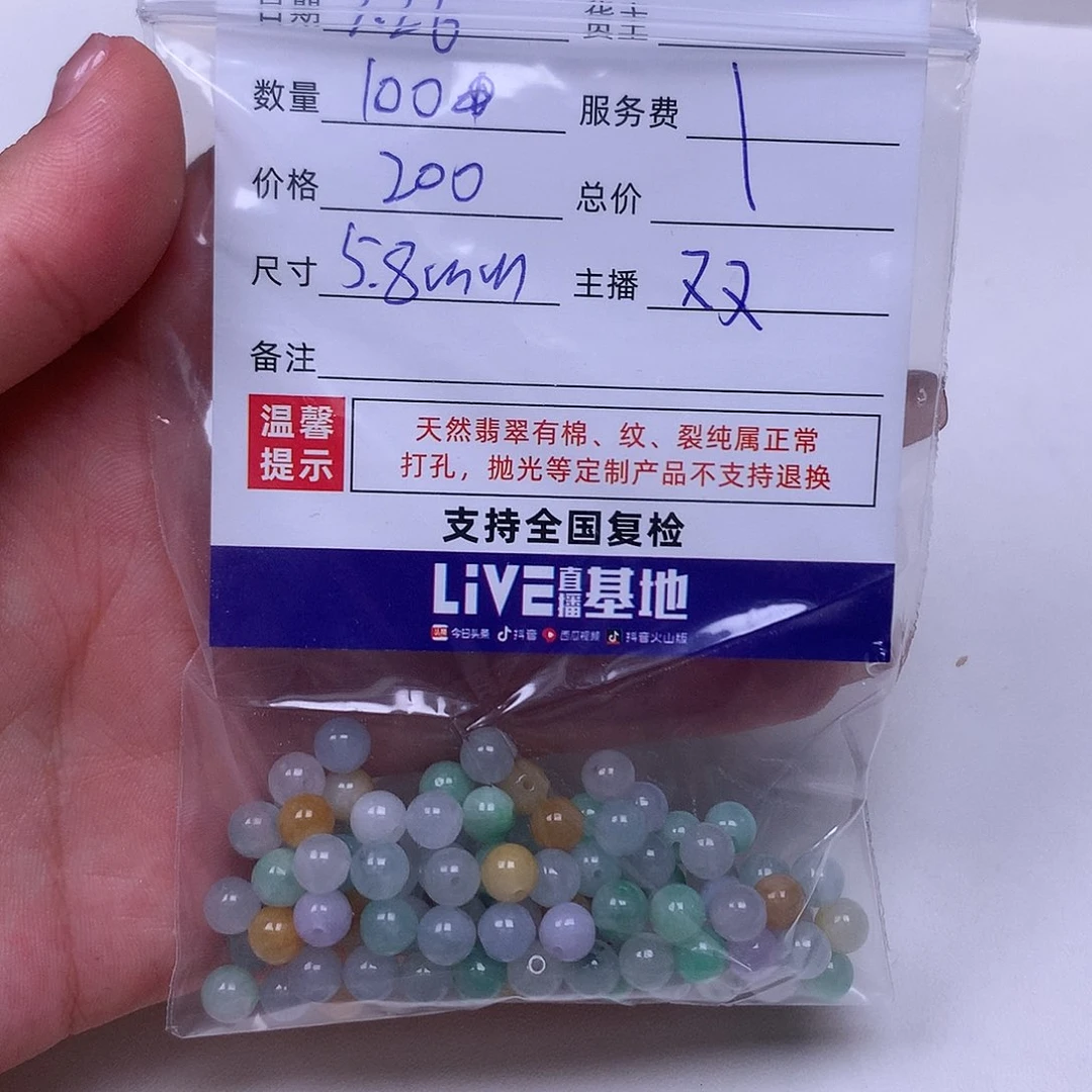 l***y翡翠散珠翡翠散珠