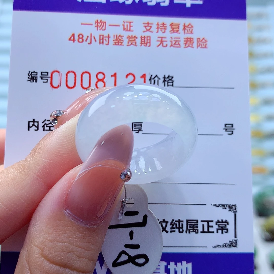 未镶嵌戒指翡翠三*水翡翠
