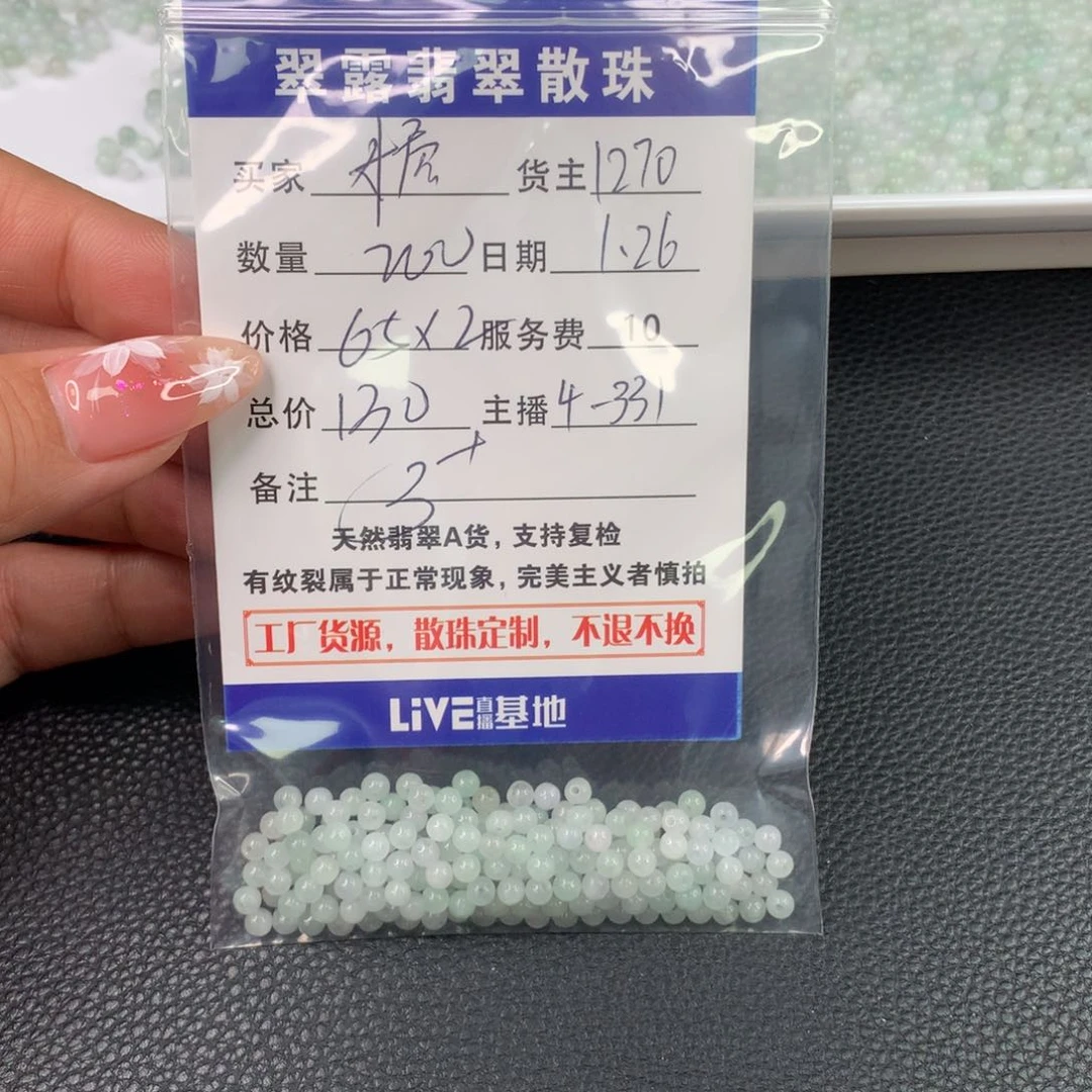 翡翠手链未镶嵌糖*翡翠散珠DIY手串多样性自发