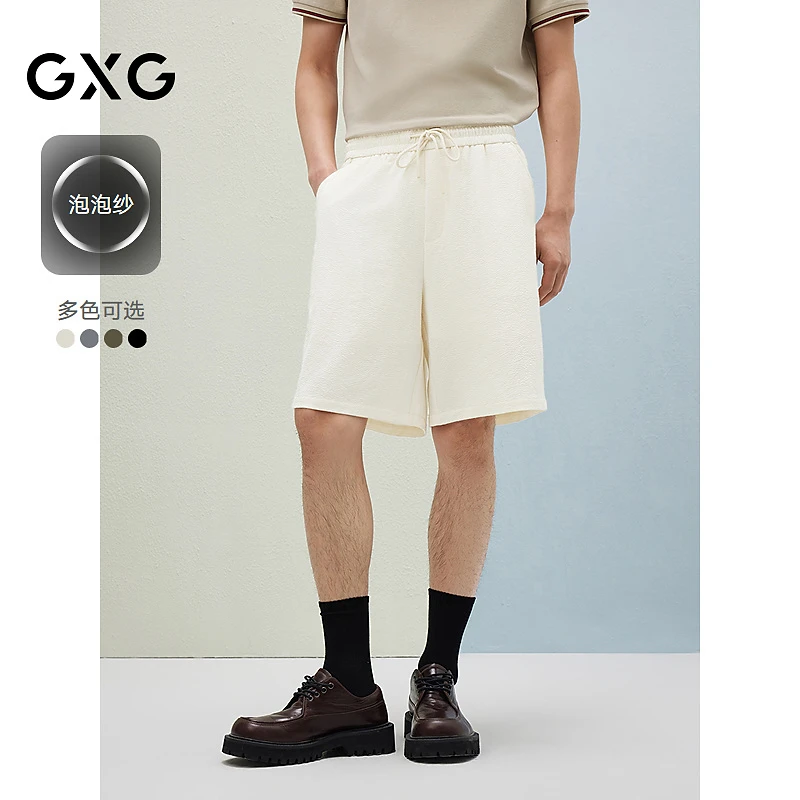 GXG男装 【泡泡纱】纯色百搭休闲短裤25年夏季新款#G25D222001