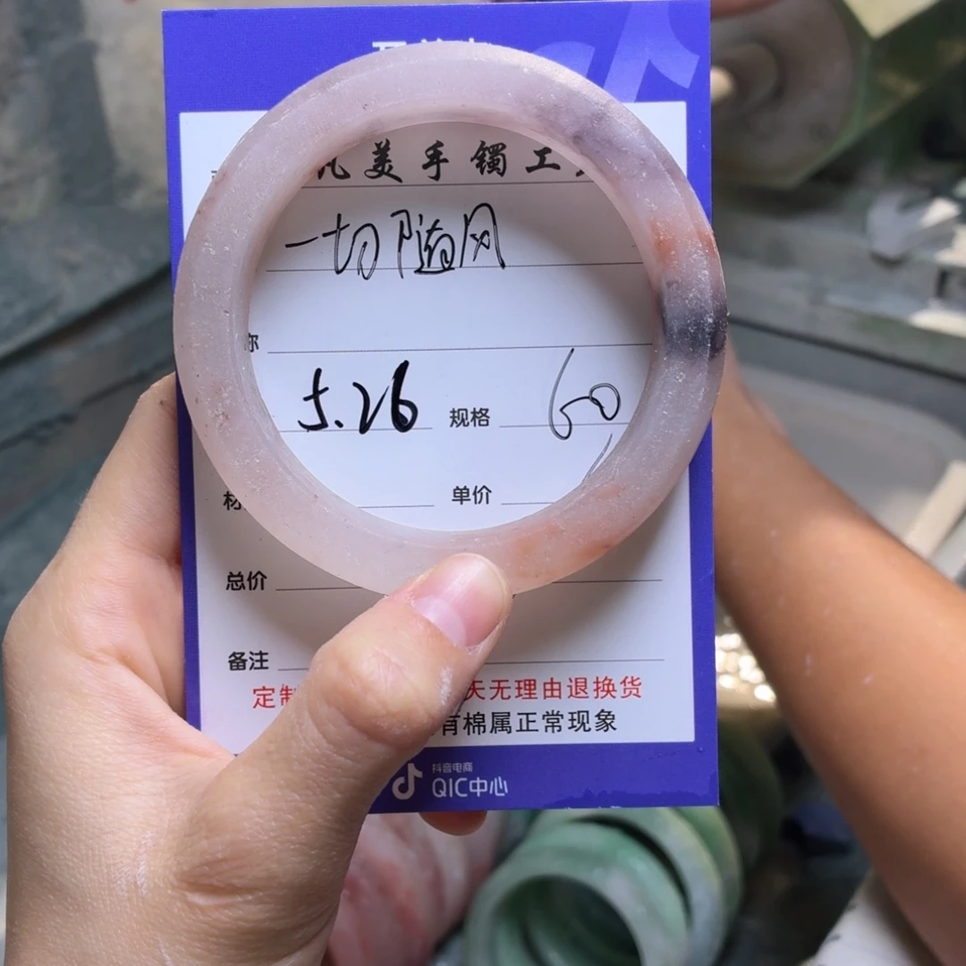 石英质玉手镯未镶嵌一**风