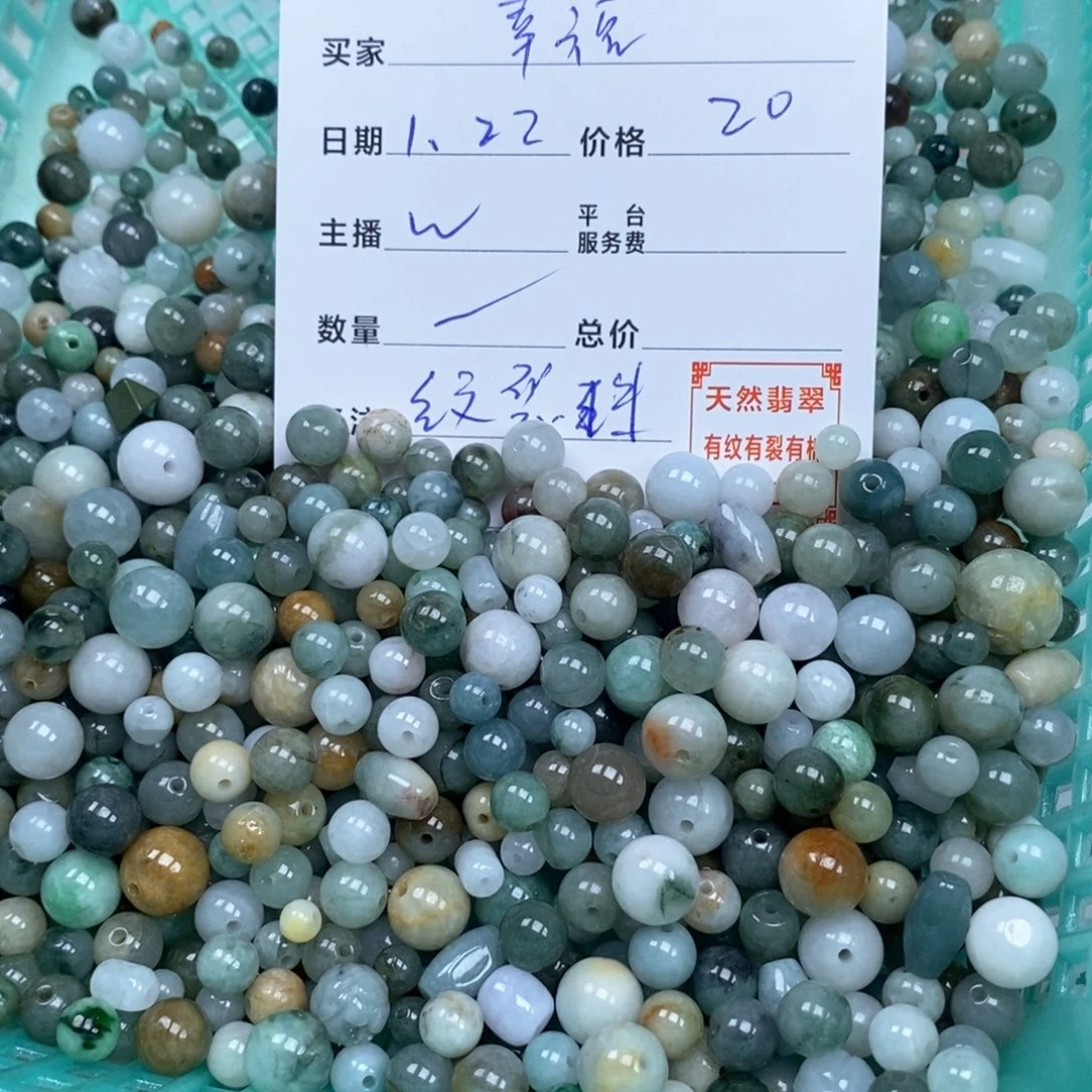 翡翠散珠幸*人天然翡翠