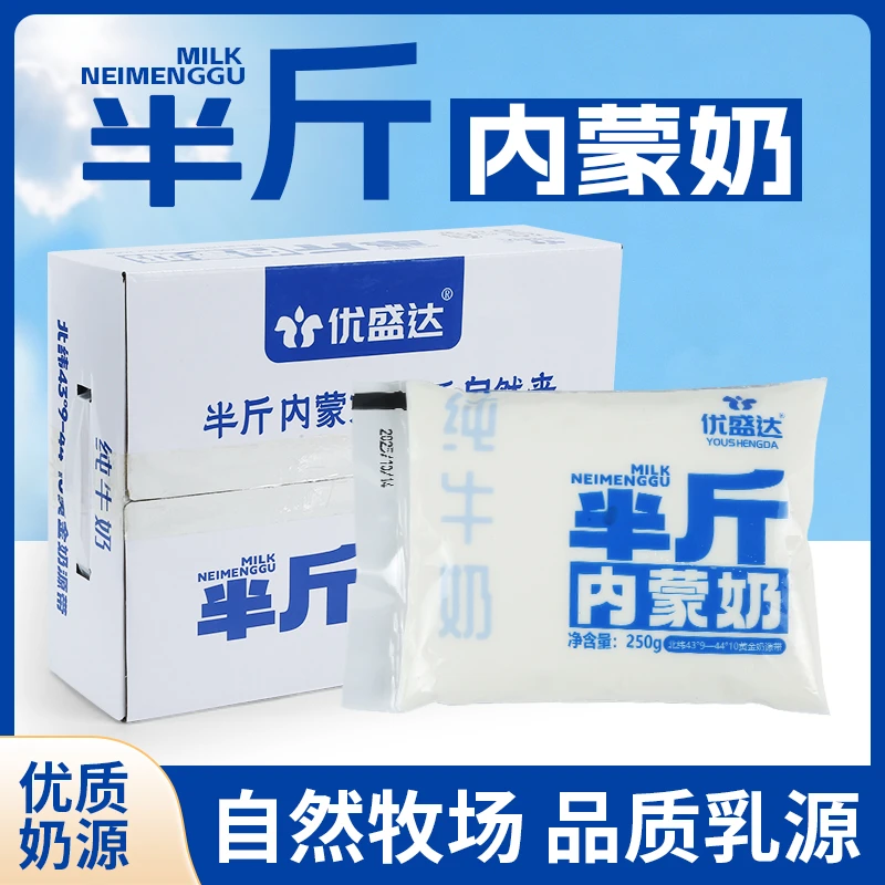【半斤内蒙奶】产地直发250g*10袋全脂纯牛奶新鲜常温早餐奶