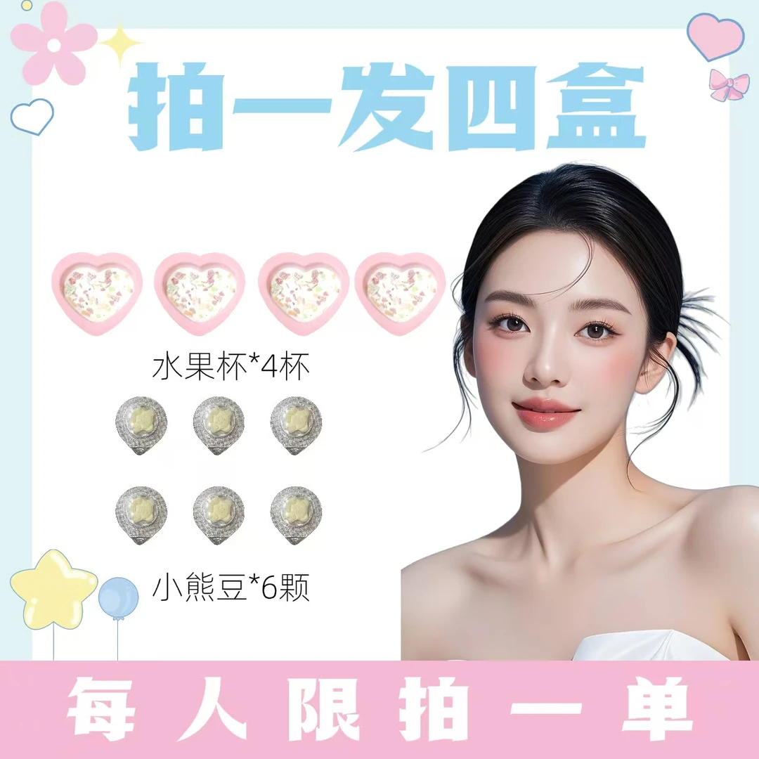 【拍一发四】2盒多元杯饮料➕2盒小熊豆