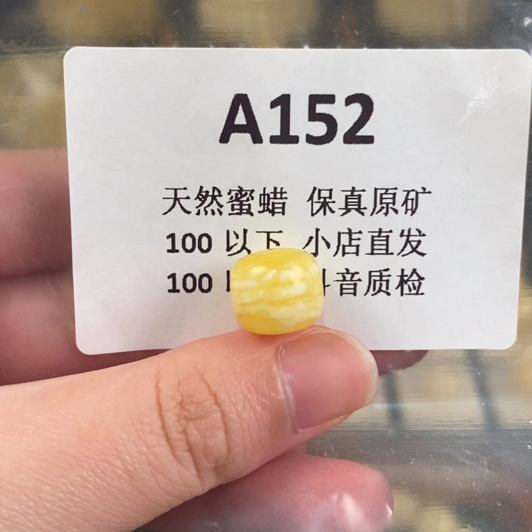 男***装蜜蜡未镶嵌珠宝奇石12