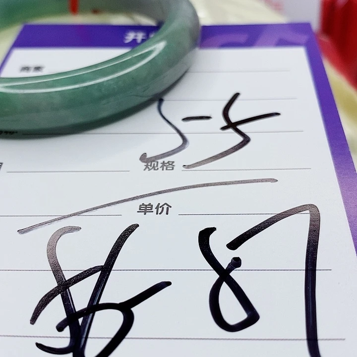 翡翠手镯（圆镯）未镶嵌梅*儿