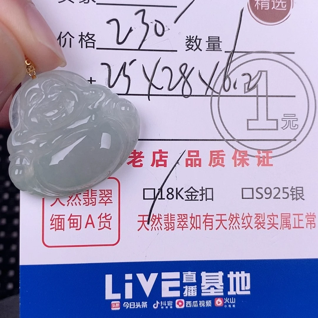 翡翠18K金镶嵌颈饰?**淋挂件