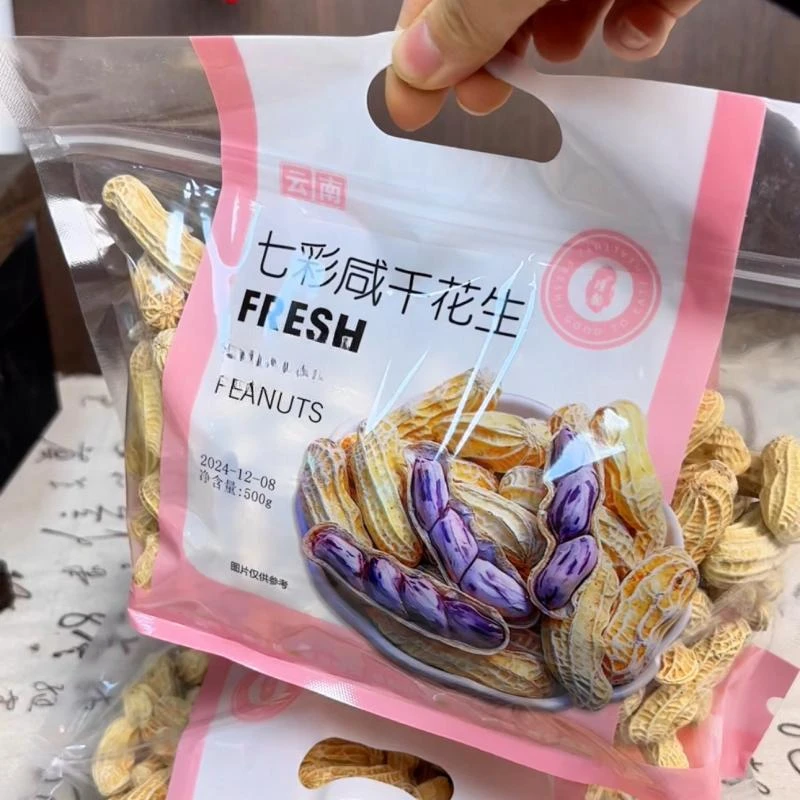 1斤大颗粒】新货七彩花生酥脆香口带壳水煮花生送礼解馋小食